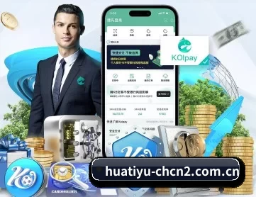 华体会体育免费版 APP 深度功能