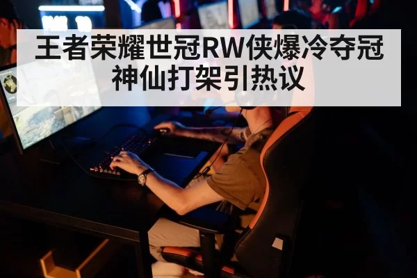 esports tournament