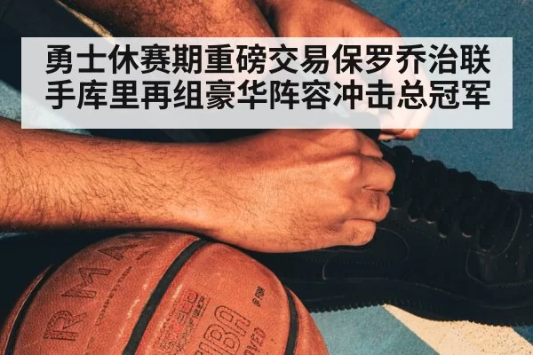 NBA basketball court