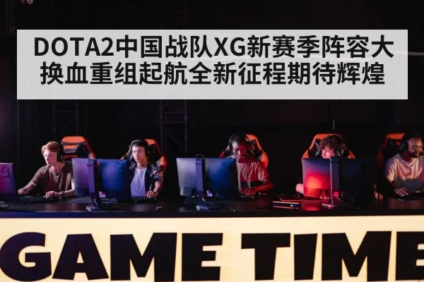 gaming tournament stage