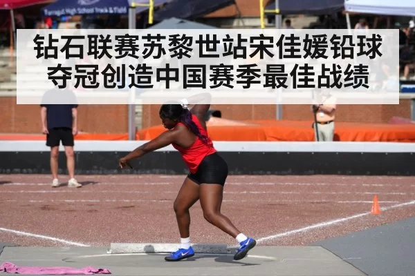 shot put athlete throwing
