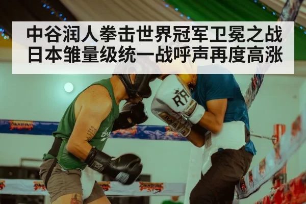 boxing ring match action