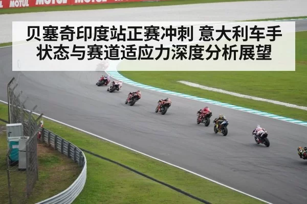 MotoGP racing