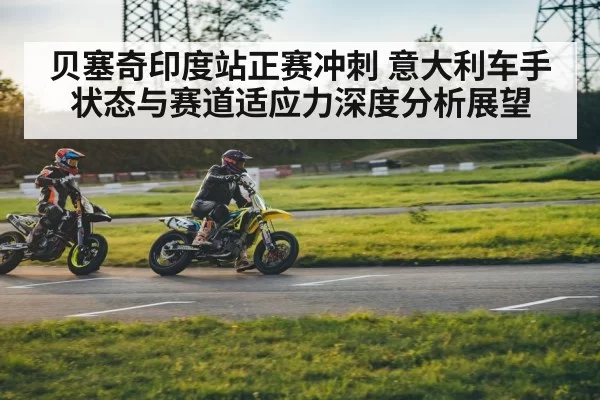 motorcycle race track